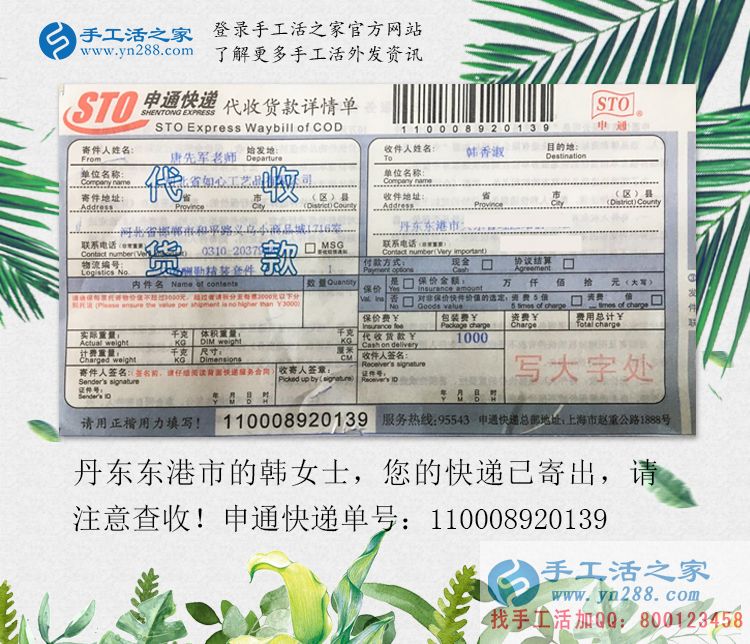 關(guān)于女人為什么要手工活創(chuàng)業(yè)？丹東東港市富婆韓女士有話說