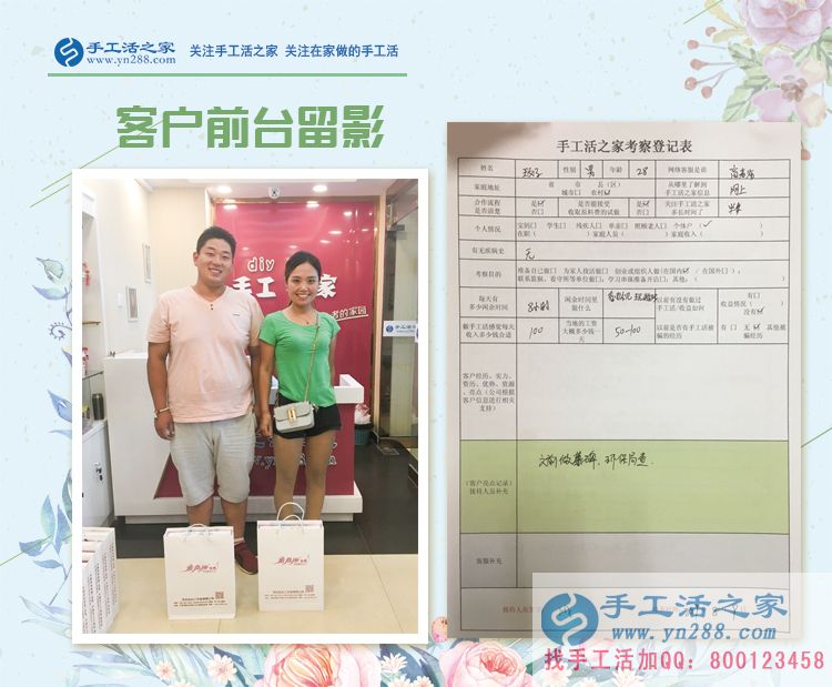 河北石家莊&ldquo;樂觀小夫妻&rdquo;來考察，改行手工活項目創(chuàng)業(yè)造福大眾！