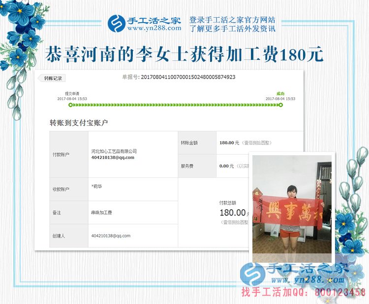 珠繡畫(huà)手工活優(yōu)缺點(diǎn)分析，河南李女士用切身體驗(yàn)來(lái)講解(圖1)