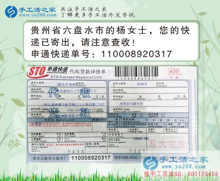 手工活創(chuàng)業(yè)具備這兩點(diǎn)，你就離成功不遠(yuǎn)了！貴州六盤水楊女士說