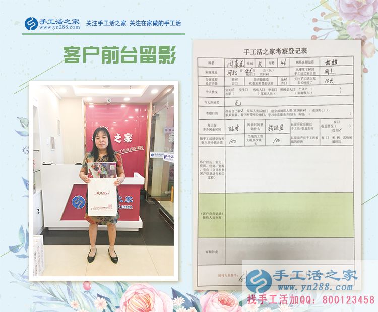 孩子大了時間多了，河北任丘市周大姐來手工活之家找兼職手工活做