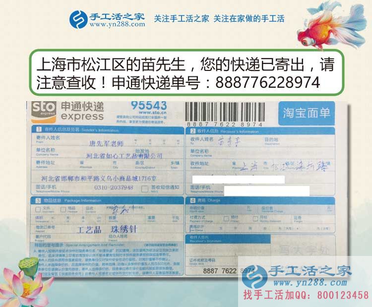在家賺錢選什么樣的手工活企業(yè)才算好企業(yè)？上海松江區(qū)苗先生有見(jiàn)解