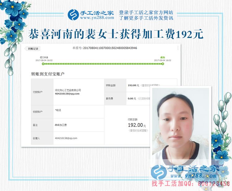 帶孩子寶媽的夢想，河南裴女士在家通過手工活兼職賺錢(圖1)