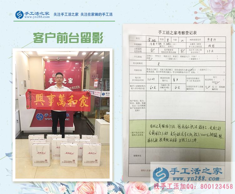 做汽車天線被騙5000元！河南駐馬店李先生來手工活之家找到正規(guī)手工活