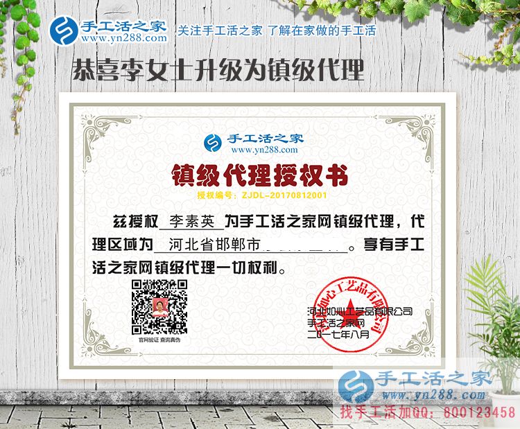 10天內(nèi)從村代理升級到鎮(zhèn)代理，邯鄲涉縣李女士的手工活創(chuàng)業(yè)進程