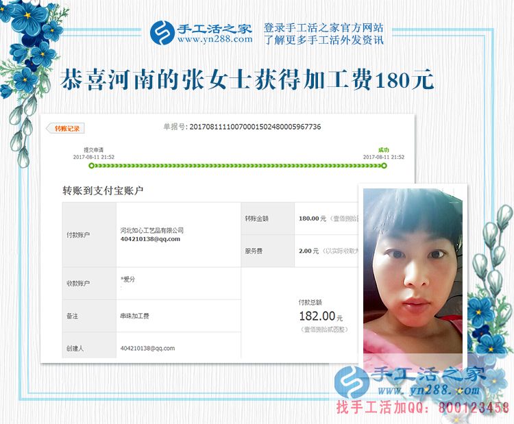 找對了路，帶孩子的寶媽兼職賺錢并不難，河南許昌市張女士就是做好的證明(圖1)