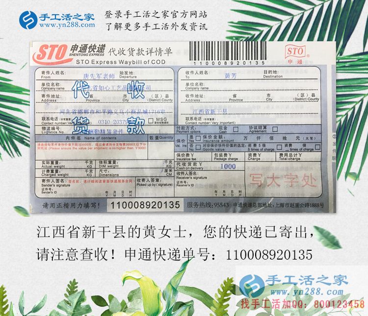 傾聽加工戶心聲：江西新干縣一下崗女工分享手工活兼職對(duì)生活的改變