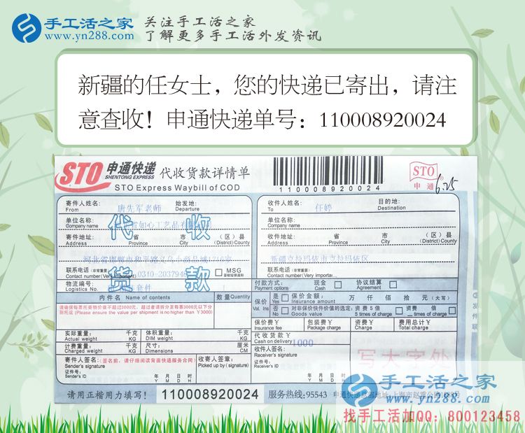 奮斗中的青春更美麗！來(lái)自新疆女孩任婷的手工活創(chuàng)業(yè)與成長(zhǎng)故事