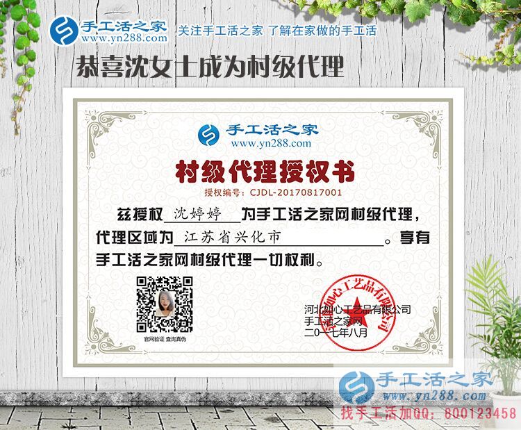 江蘇興化市美女白領(lǐng)辭職選擇手工活項目創(chuàng)業(yè)，用小珠子串繡出美好未來！