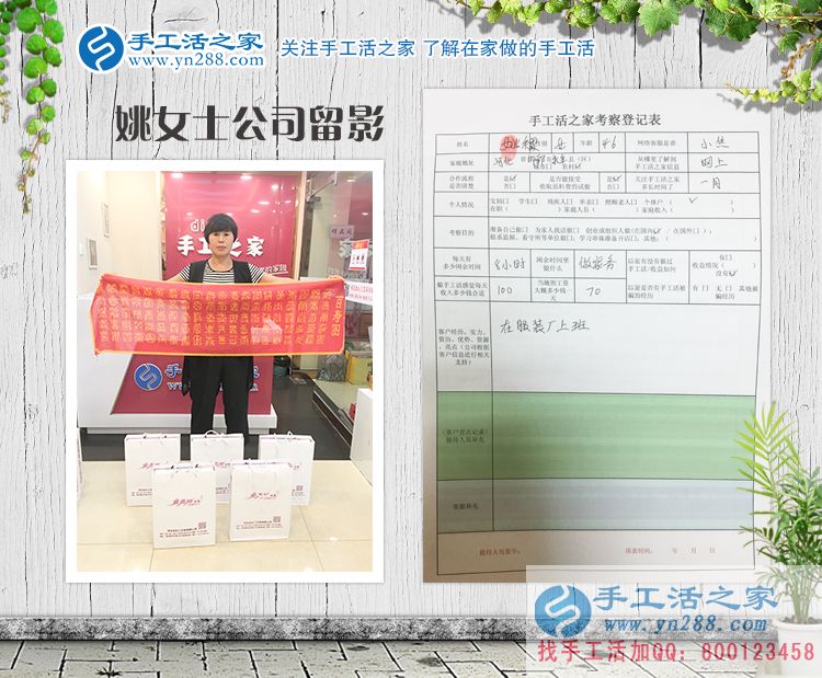 從服裝廠上班到手工活創(chuàng)業(yè)，河北邯鄲永年縣姚女士改行不丟手藝