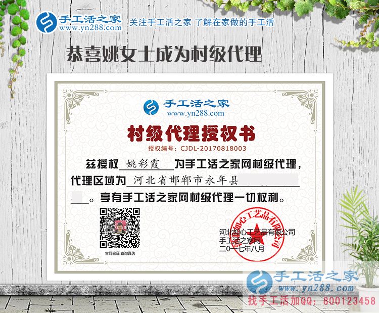 從服裝廠上班到手工活創(chuàng)業(yè)，河北邯鄲永年縣姚女士改行不丟手藝