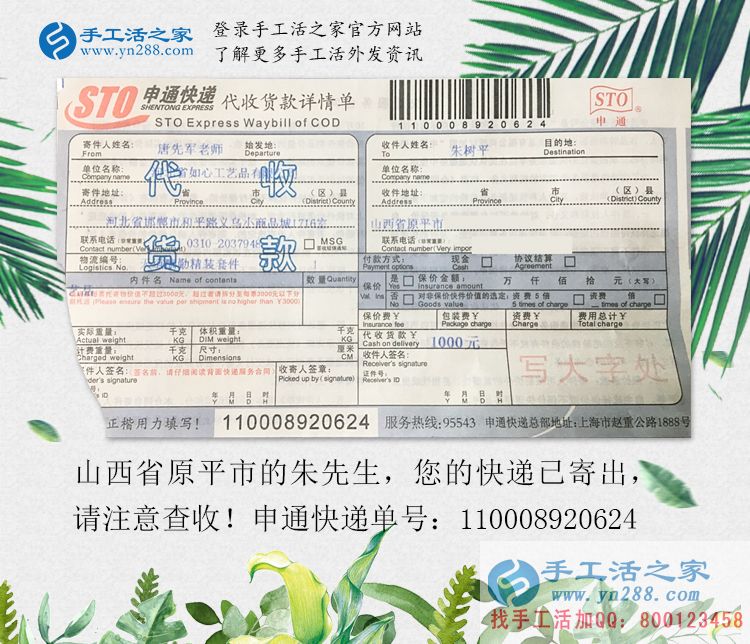 山西原平市下崗青年選擇手工活項(xiàng)目創(chuàng)業(yè)，讓更多人實(shí)現(xiàn)居家賺錢夢(mèng)！