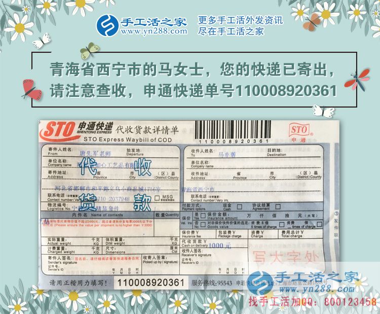 媽媽創(chuàng)業(yè)幫：青海西寧市馬女士選擇手工活項(xiàng)目兼職創(chuàng)業(yè)再圓理想夢(mèng)！