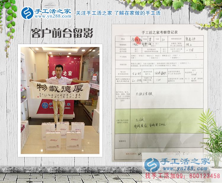 殘疾人合作當(dāng)場(chǎng)免500元！恭喜邯鄲磁縣尚先生加入手工活之家村代理