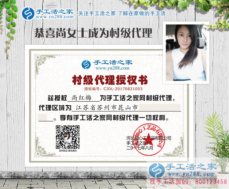 白富美為什么要辭職選擇手工活創(chuàng)業(yè)？江蘇蘇州昆山市尚女士有話說