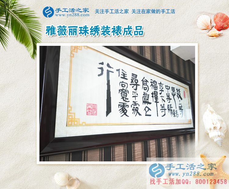 替殘疾母親來交貨！河北邯鄲永年區(qū)周先生帶來兩套合格珠繡成品