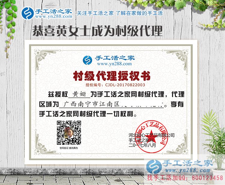 廣西南寧市美女教師手工活創(chuàng)業(yè)，為讓更多鄉(xiāng)親們?cè)诩矣谢钭鲇绣X(qián)賺