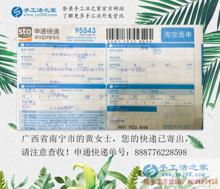 廣西南寧市美女教師手工活創(chuàng)業(yè)，為讓更多鄉(xiāng)親們?cè)诩矣谢钭鲇绣X(qián)賺