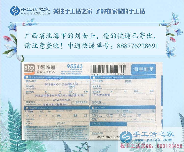 兼職與價(jià)值！廣西北海市寶媽劉女士選擇手工活加工項(xiàng)目在家賺錢