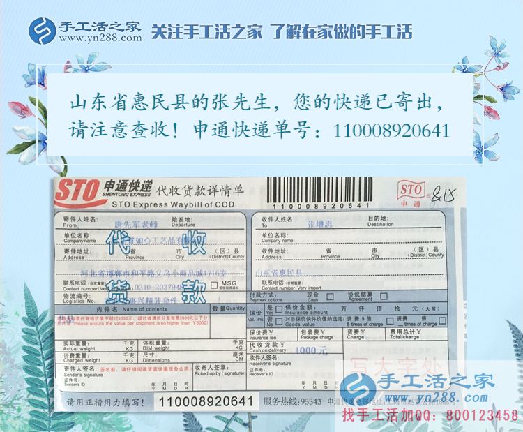 山東惠民縣張先生從平凡民工到做老板，感謝手工活之家成就創(chuàng)業(yè)夢！