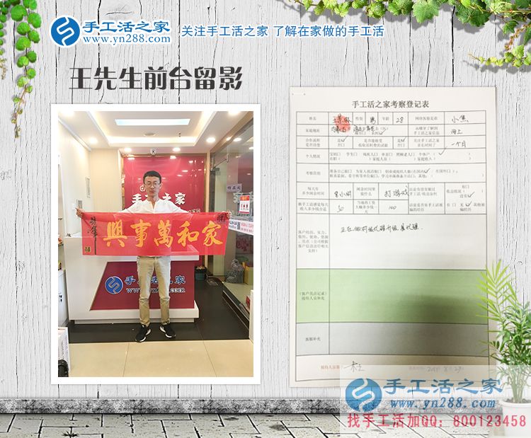 從村代理升級縣代理，內(nèi)蒙古通遼市大帥哥王先生再度來合作！