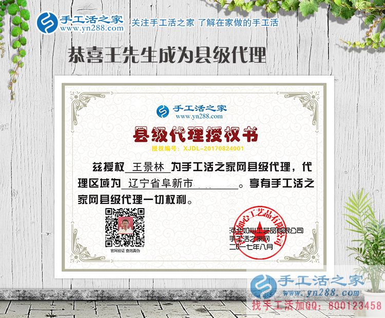 從村代理升級縣代理，內(nèi)蒙古通遼市大帥哥王先生再度來合作！