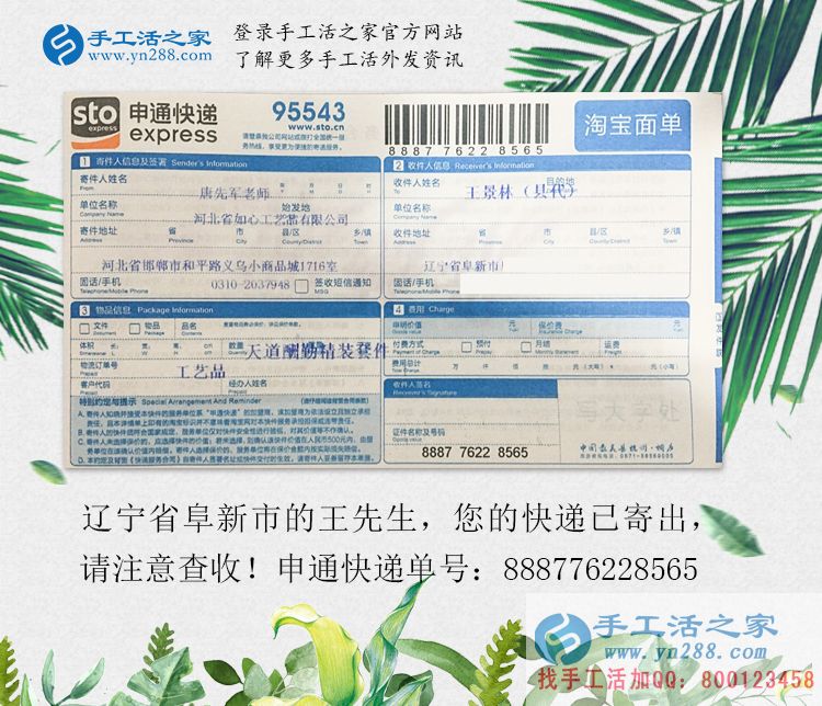 從村代理升級縣代理，內(nèi)蒙古通遼市大帥哥王先生再度來合作！