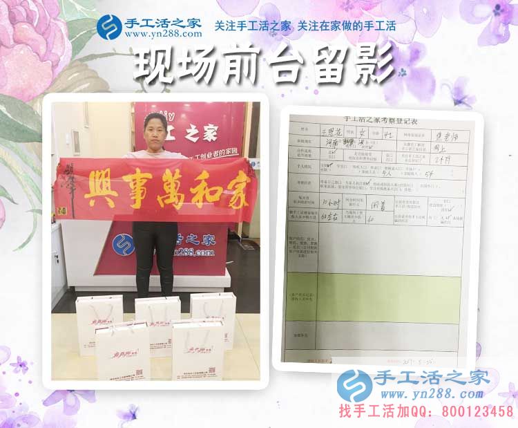 平凡與輝煌，河南鶴壁市家庭婦女王女士選擇手工活項(xiàng)目居家創(chuàng)業(yè)