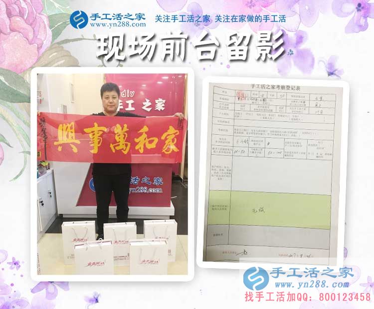 50歲的女性想在家賺錢做什么好？黑龍江哈爾濱張女士選擇手工活加工
