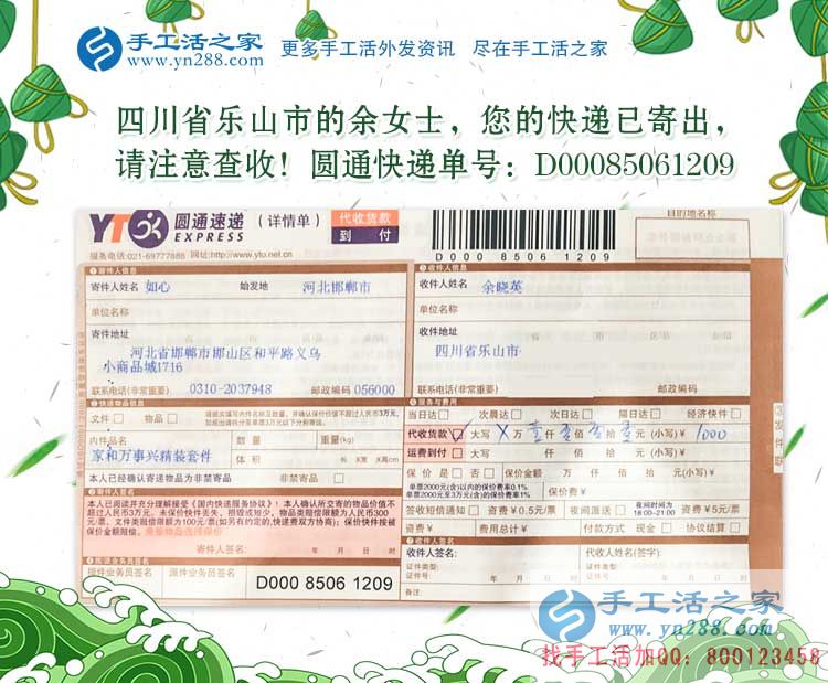 辭去白領工作，在家做手工活兼職，四川樂山市一位為孩子付出的寶媽