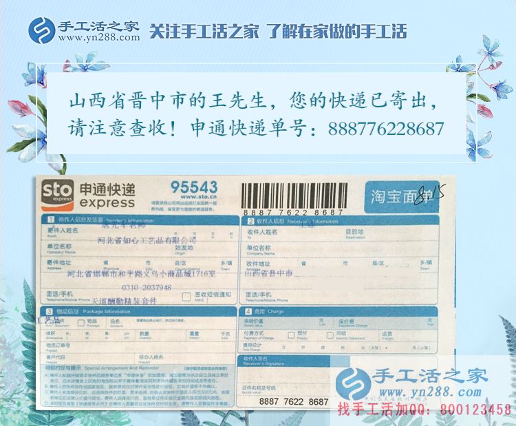 山西晉中王先生：故鄉(xiāng)是永遠(yuǎn)的情，手工活創(chuàng)業(yè)是改變命運(yùn)的選擇！