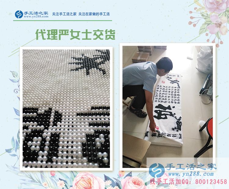 江蘇鹽城代理商嚴(yán)女士來交貨，手工活創(chuàng)業(yè)讓在家坐著數(shù)錢不再是傳說！