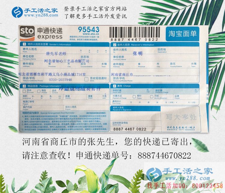 為了早日接父母來享福！河南商丘市大學(xué)生邊讀書邊兼職手工活賺錢