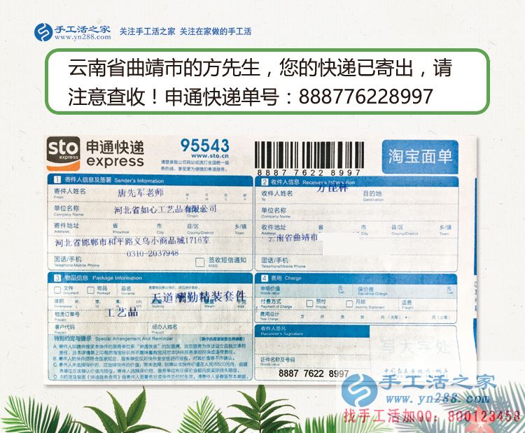 打工，未來(lái)在哪里？云南曲靖市方先生選擇手工活項(xiàng)目回鄉(xiāng)創(chuàng)業(yè)好出路