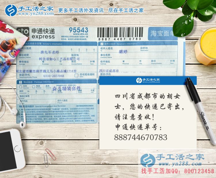 在家賺錢一定要找對自己愛好的！四川成都胡女士的手工活兼職選擇