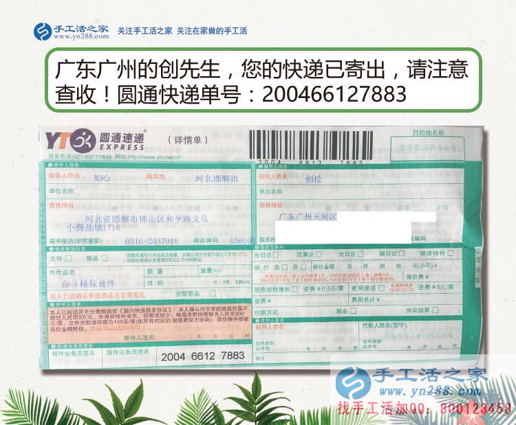 廣東廣州創(chuàng)先生：&ldquo;執(zhí)拐&rdquo;劈開人生荊棘路，手工活項(xiàng)目創(chuàng)業(yè)造福大眾！