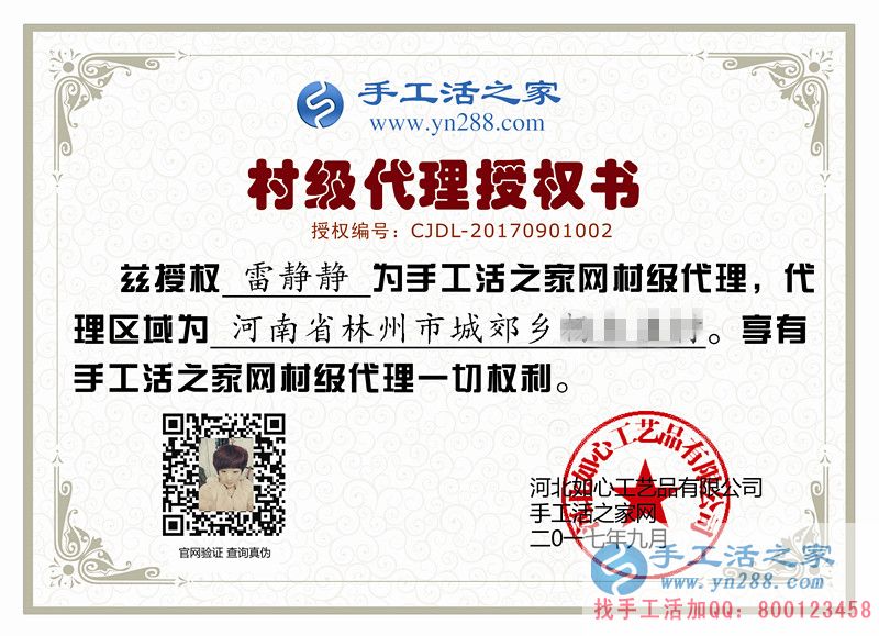 為幫更多婦女姐妹實現(xiàn)居家就業(yè)，河南林州雷女士選擇手工活項目創(chuàng)業(yè)