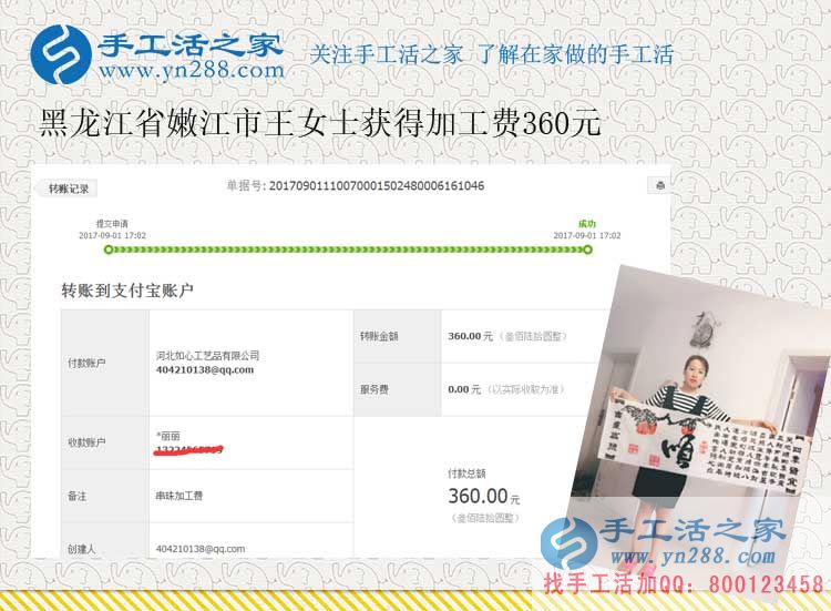 冒牌“家庭主婦”的幸福人生，黑龍江王女士在家做兼職賺錢(圖1)