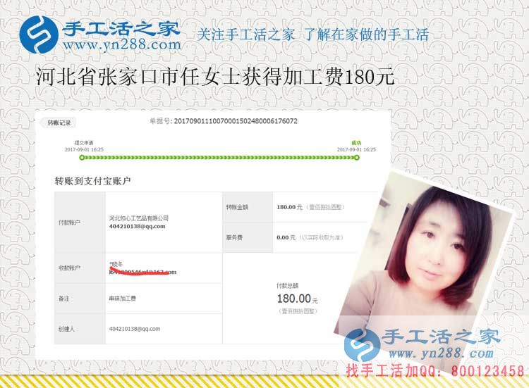 用玩手機(jī)的時間做珠繡手工活賺錢，河北張家口任女士陪著女兒在成長(圖1)
