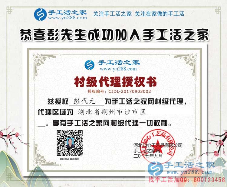 農(nóng)民創(chuàng)業(yè)做什么好？湖北荊州彭先生選擇手工活加工帶領(lǐng)大眾致富