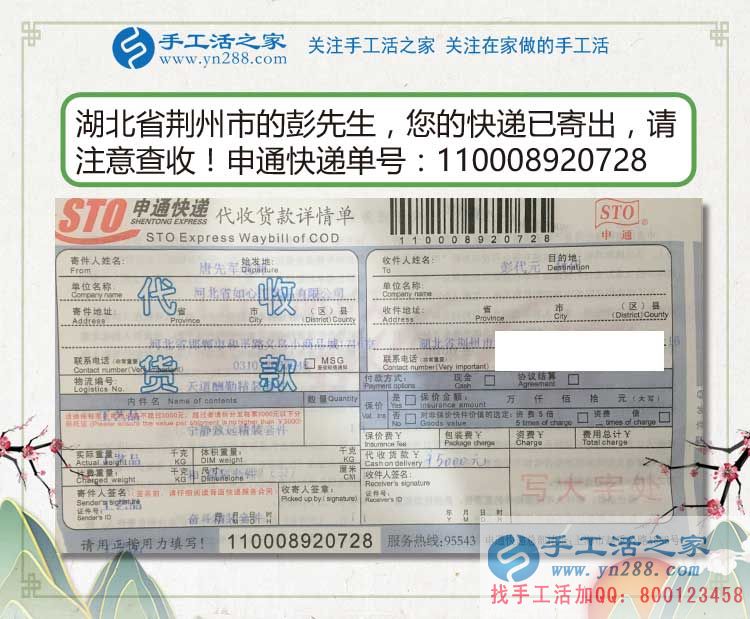 農(nóng)民創(chuàng)業(yè)做什么好？湖北荊州彭先生選擇手工活加工帶領(lǐng)大眾致富