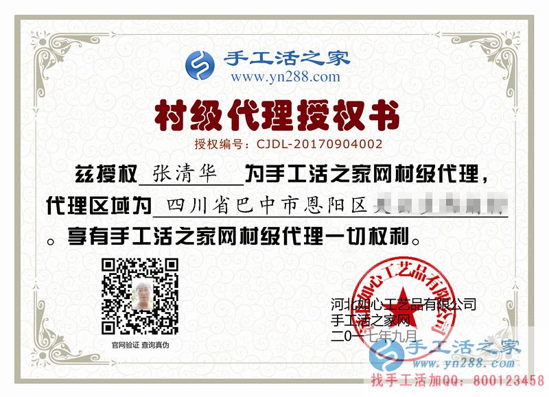 平凡卻不甘平庸，四川巴中農(nóng)村主婦選擇手工活項目實現(xiàn)創(chuàng)業(yè)夢！