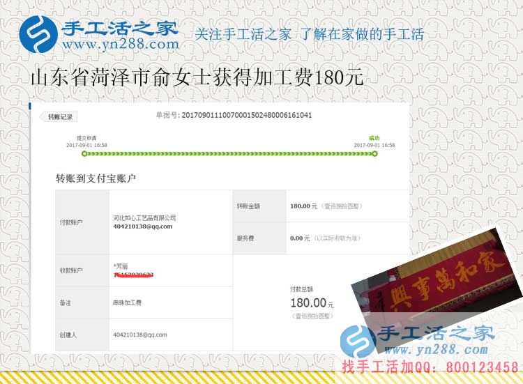 從懷孕到孩子現(xiàn)在一歲多，山東菏澤俞女士一直在家做珠繡手工活賺錢(圖1)