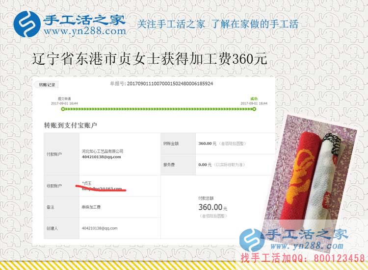 讓弟弟妹妹好好上學(xué)，遼寧東港貞女士打工之余還做手工活兼職賺錢(圖1)