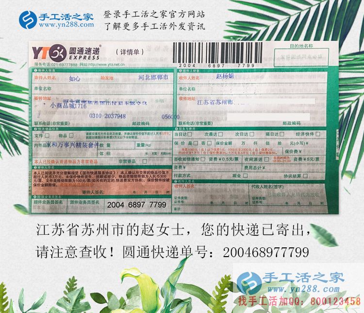 從紡織女工到手工活創(chuàng)業(yè)，江蘇蘇州趙女士找到在家賺錢的新事業(yè)