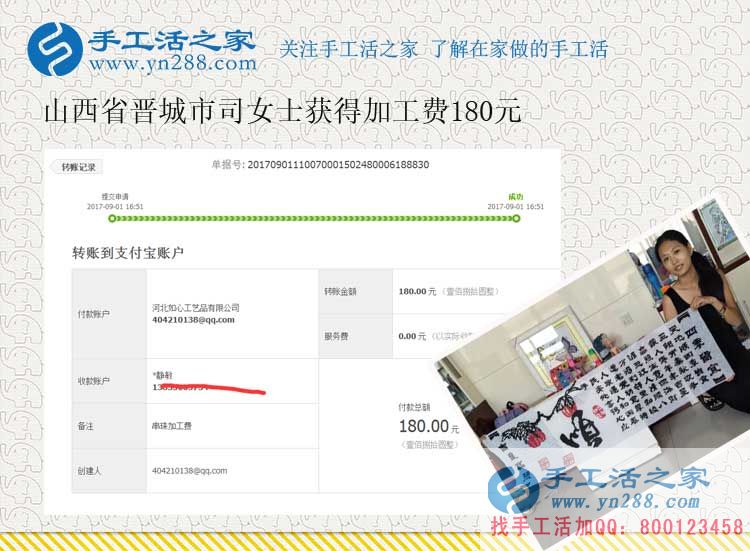足不出戶做手工活在家賺錢，山西晉城司女士竟然瞞了鄰居們一年多(圖1)