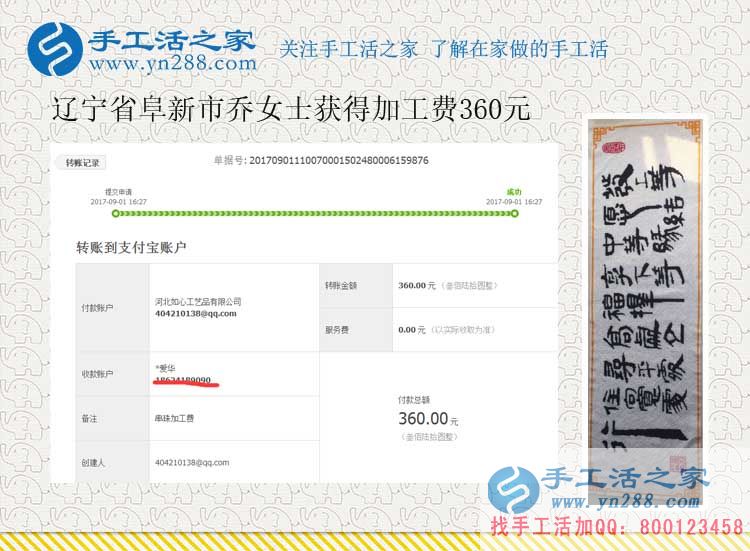 ‘新農(nóng)民’忙并快樂(lè)著的生活，遼寧家庭主婦喬女士“身兼多職”(圖1)