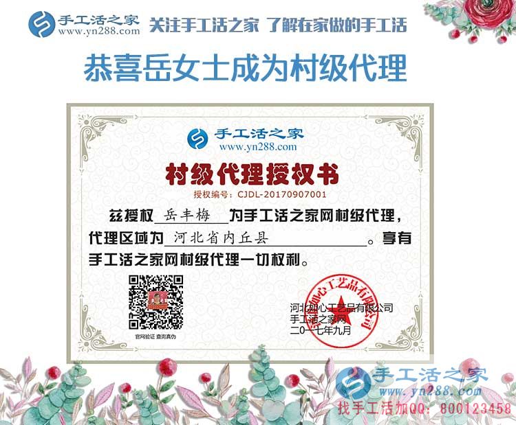 從服裝玩具加工再到手工活加工，河北內(nèi)丘縣岳女士的創(chuàng)業(yè)&ldquo;情有獨鐘&rdquo;