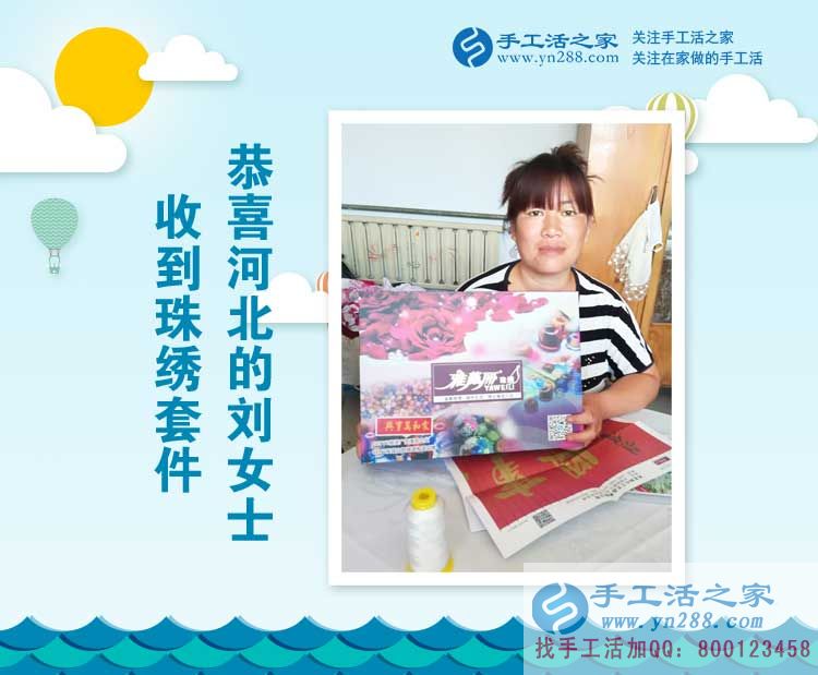 為照顧老人辭去工作，河北衡水劉女士在家兼職手工活串珠繡賺錢