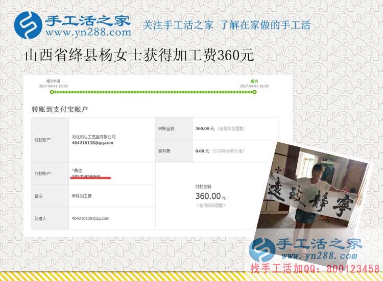 城郊農(nóng)民的新出路，山西絳縣楊女士帶領(lǐng)村里人做手工活賺錢(圖1)